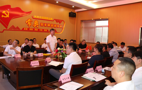 我公司六月份项目经理会议