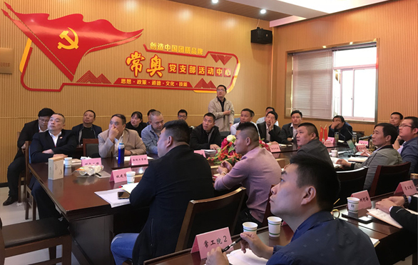 我公司十月份项目经理会议