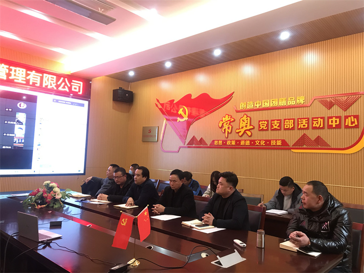 常奥餐饮公司2022年度经营目标管理动员会