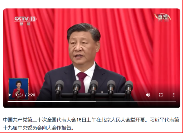 公司党支部组织学习中共二十大会议