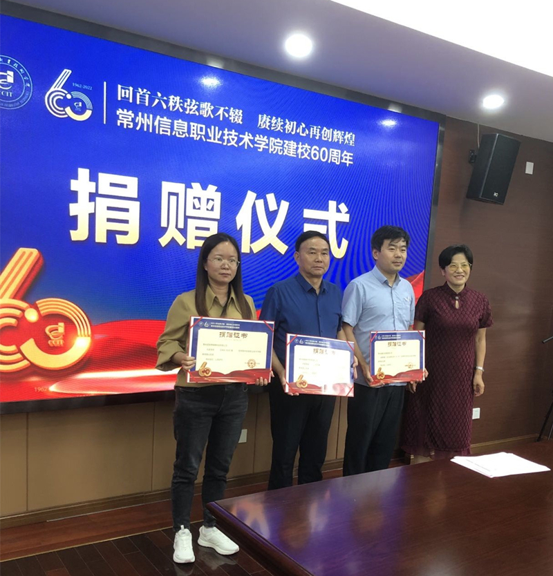 常奥餐饮捐赠常信院教育基金