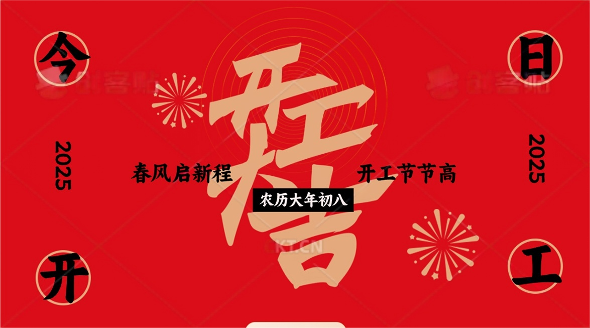 常州常奥餐饮管理有限公司蛇年开工大吉，开启新征程